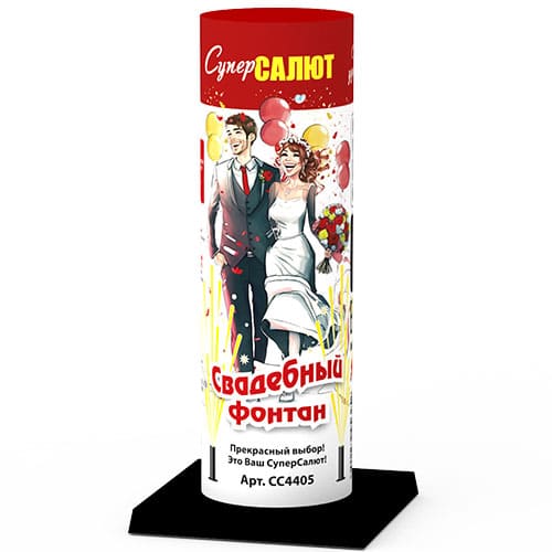 Холодный огонь Свадебный фонтан