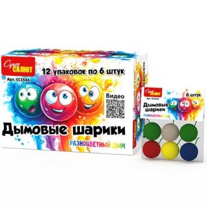 Шарики цветной дым 6 шт