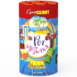 Фонтан Рог изобилия