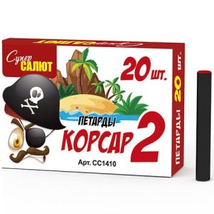 Корсар 2 - 20 петард